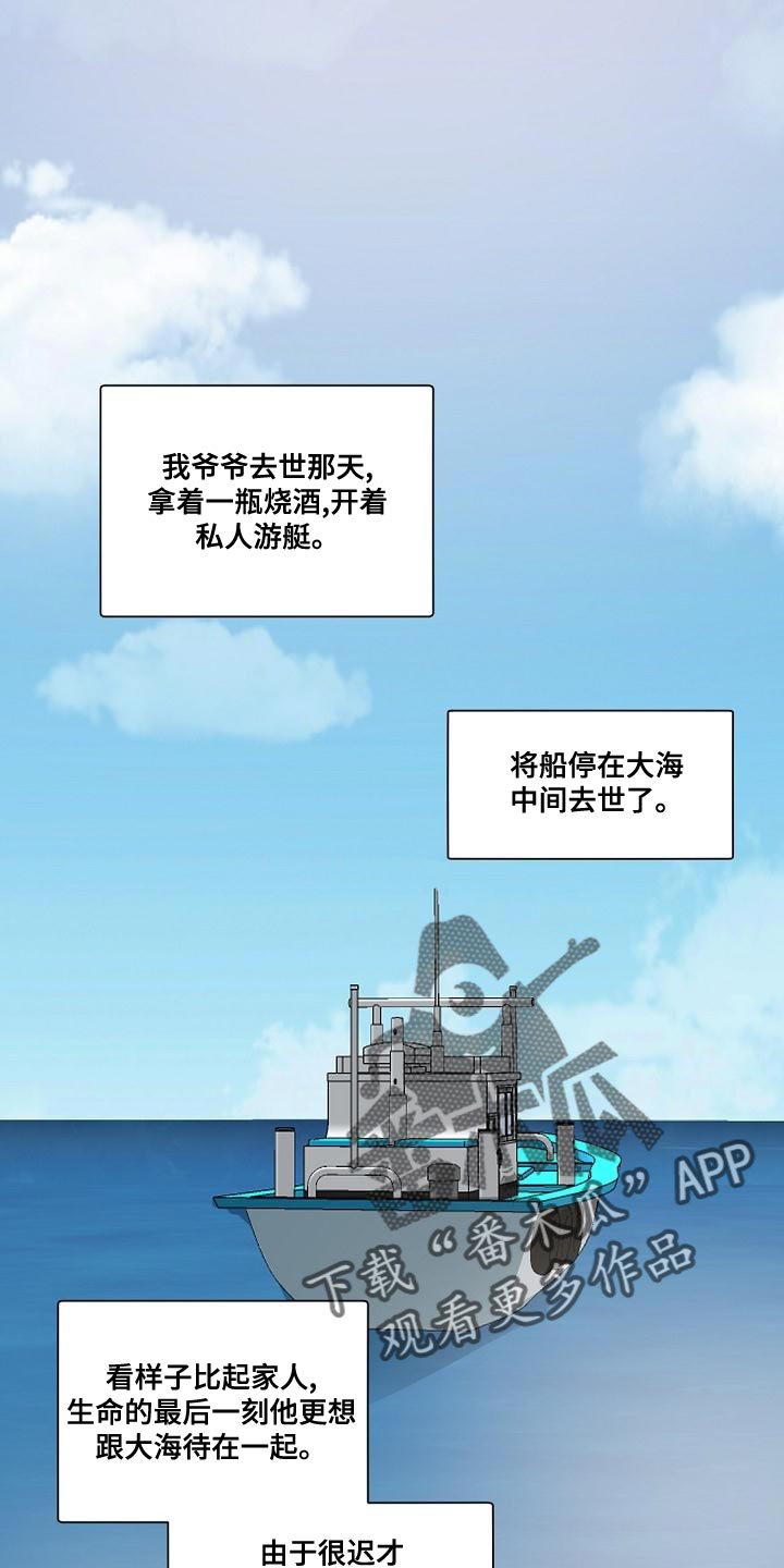 第138章：【番外】恭喜你结婚0