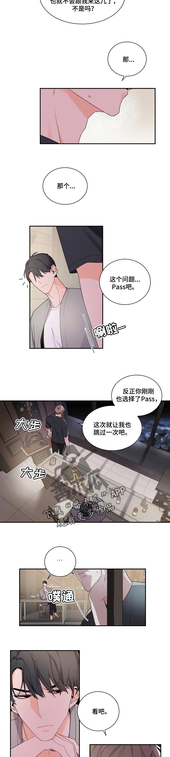 第48章：控制我的把握2