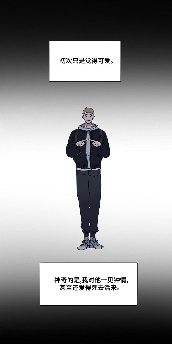 第134章：【番外】一见钟情4
