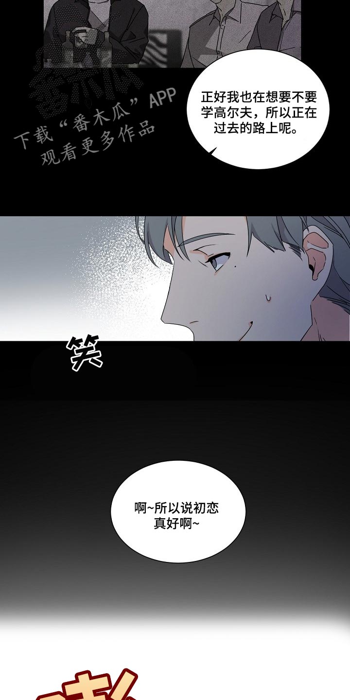 第81章：已经16年了！3