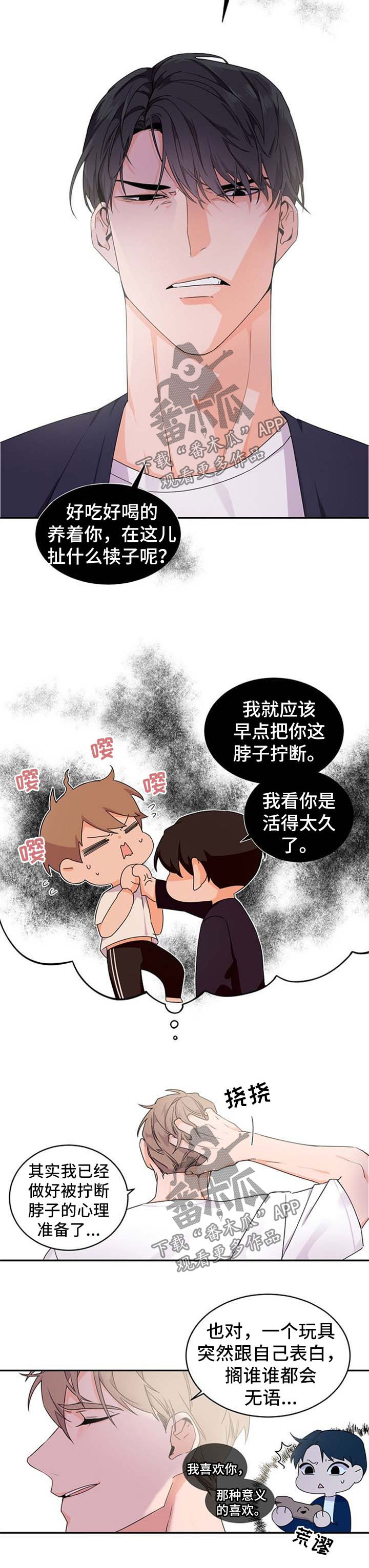 第39章：乱糟糟1