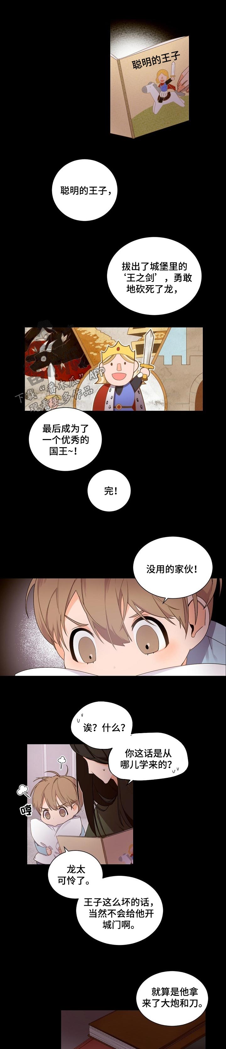 第51章：人生故事0