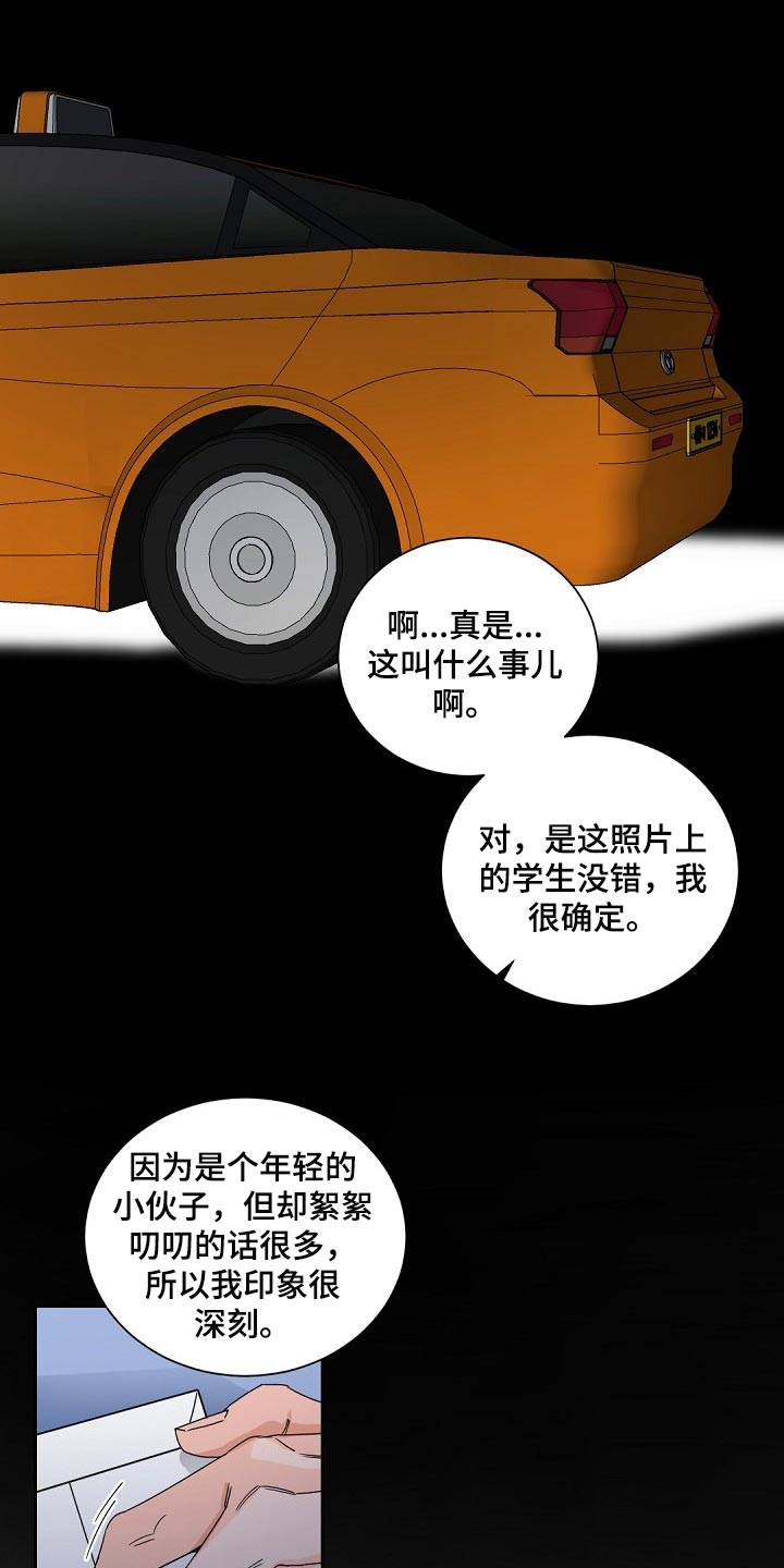 第103章：【第二季】差劲0