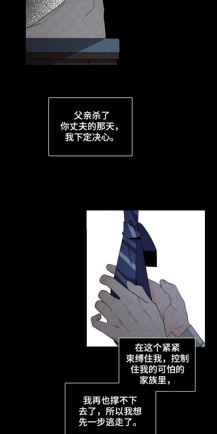 第91章：真是不称心3