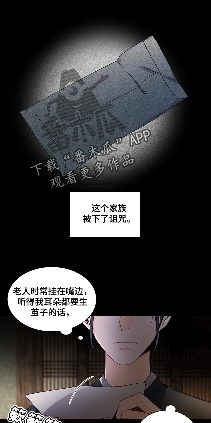 第91章：真是不称心0
