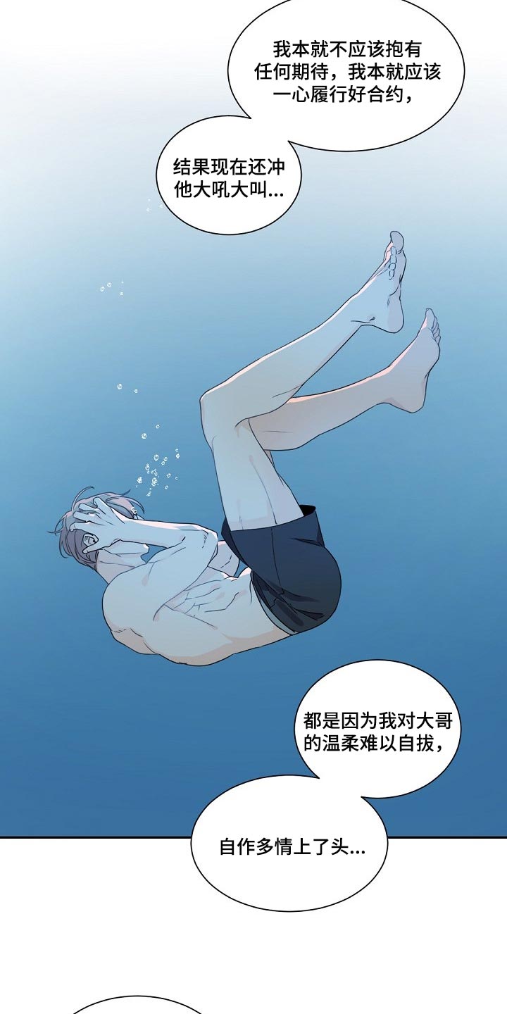 第84章：贪心的人2