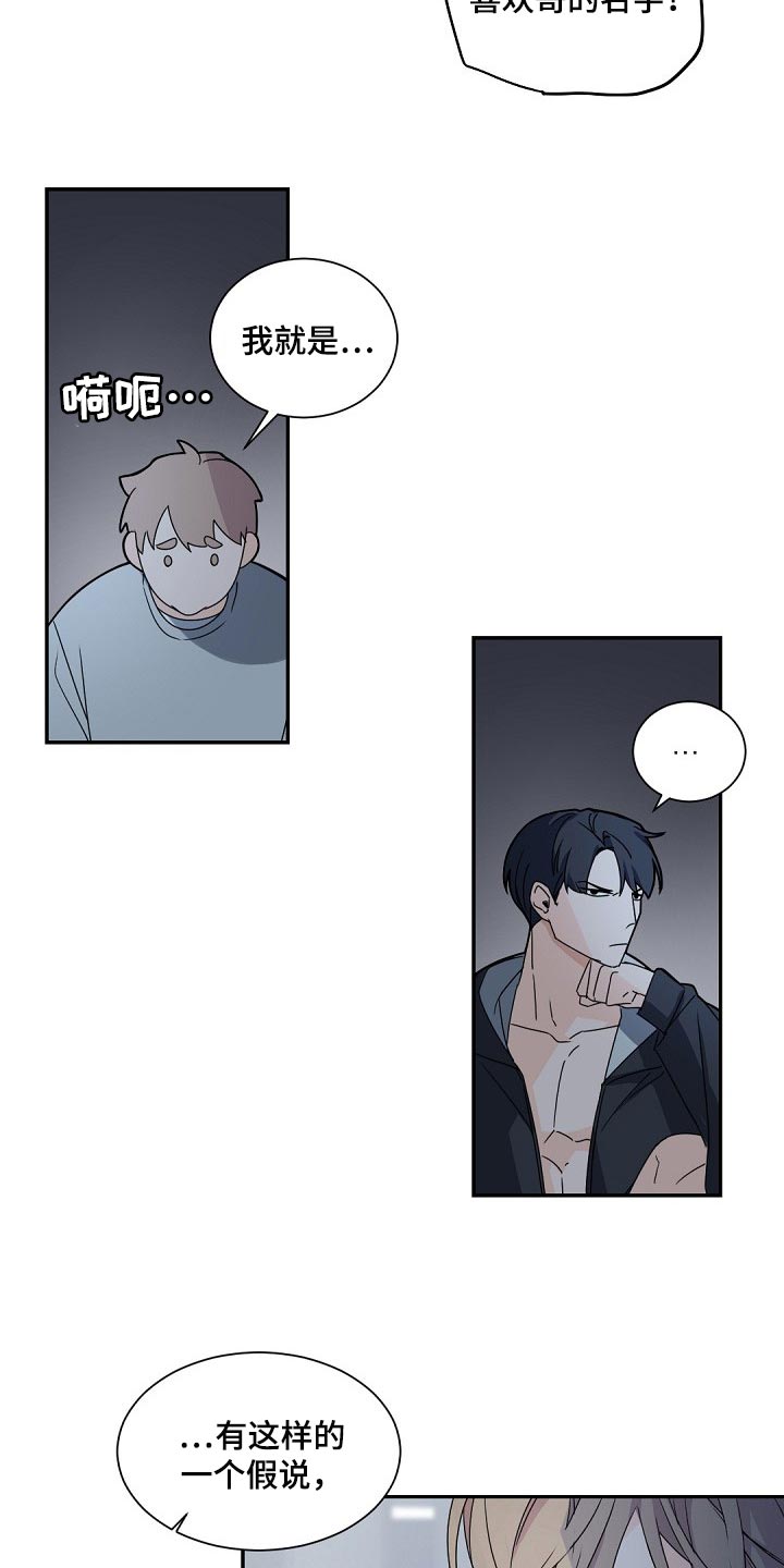 第120章：【第二季完结】等着我1