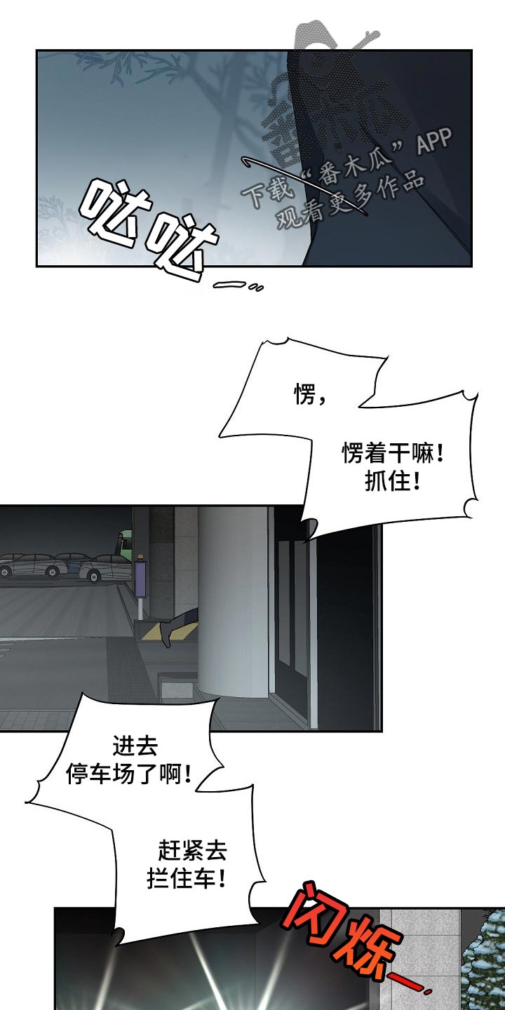 第108章：【第二季】烟味4