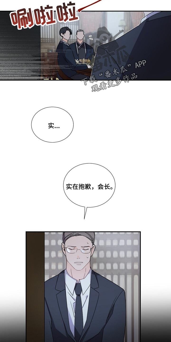 第98章：跟我一起离开（第一季完结）3