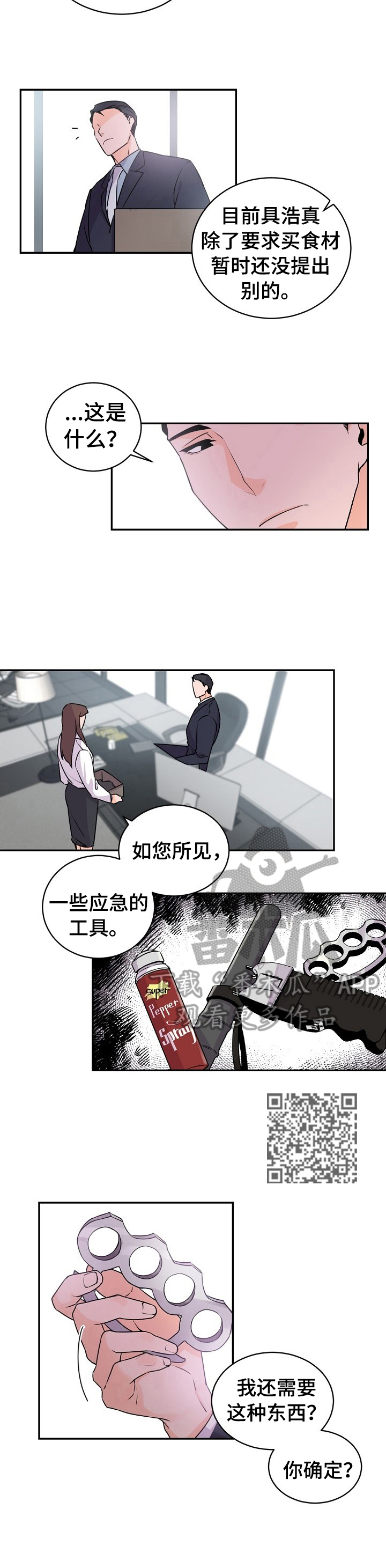 第20章：劝告4