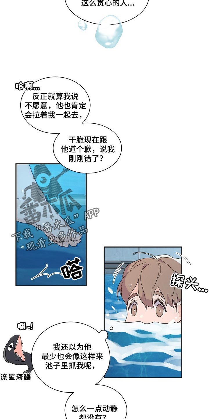 第84章：贪心的人4