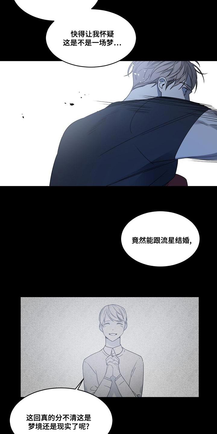 第131章：【番外】至少告诉我理由4