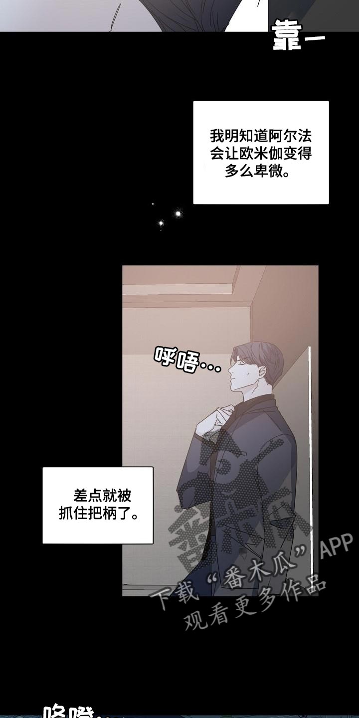 第141章：【番外】冬天再也不会冷了3