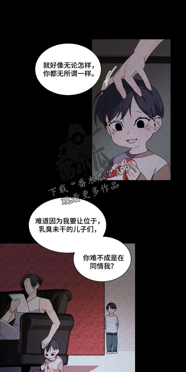 第92章：砧板上的鱼肉0