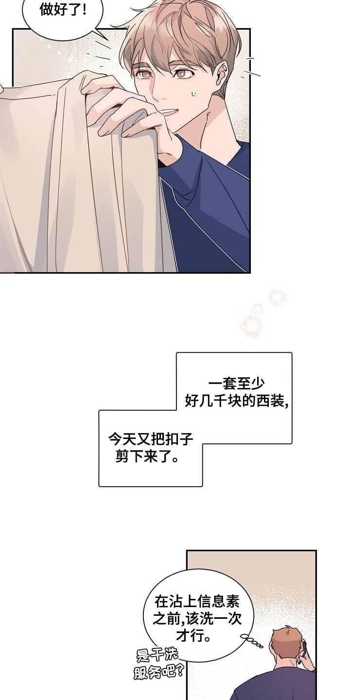 第140章：【番外】比想象中还要温暖1