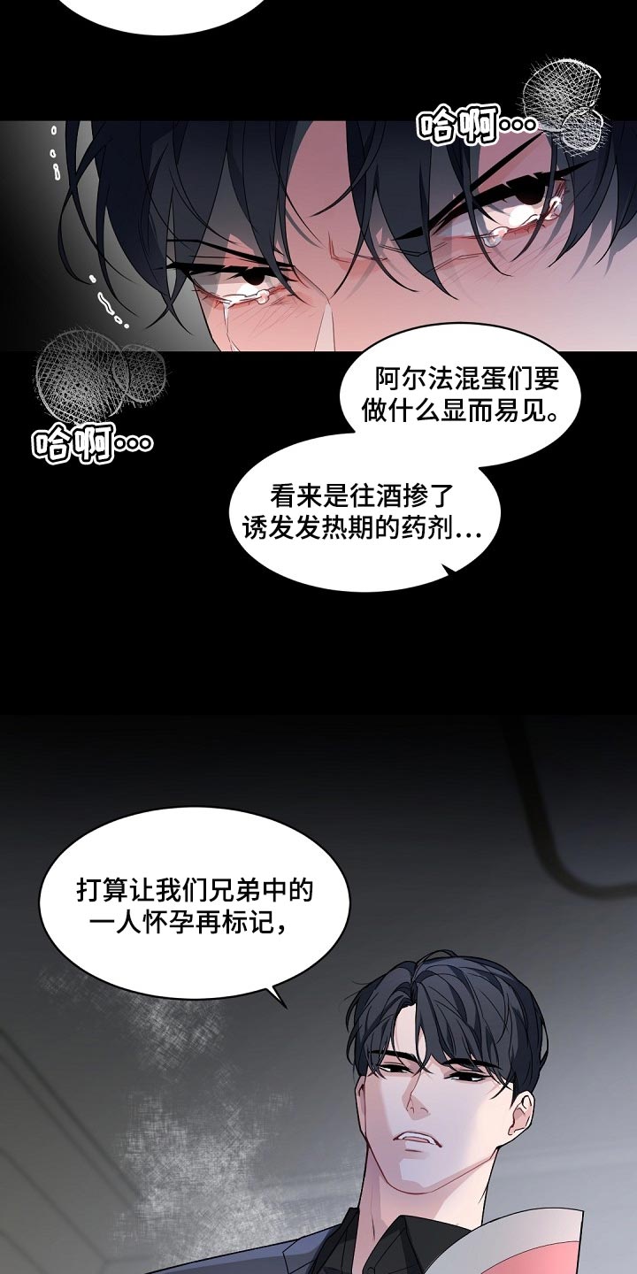 第121章：【番外】真寒心4