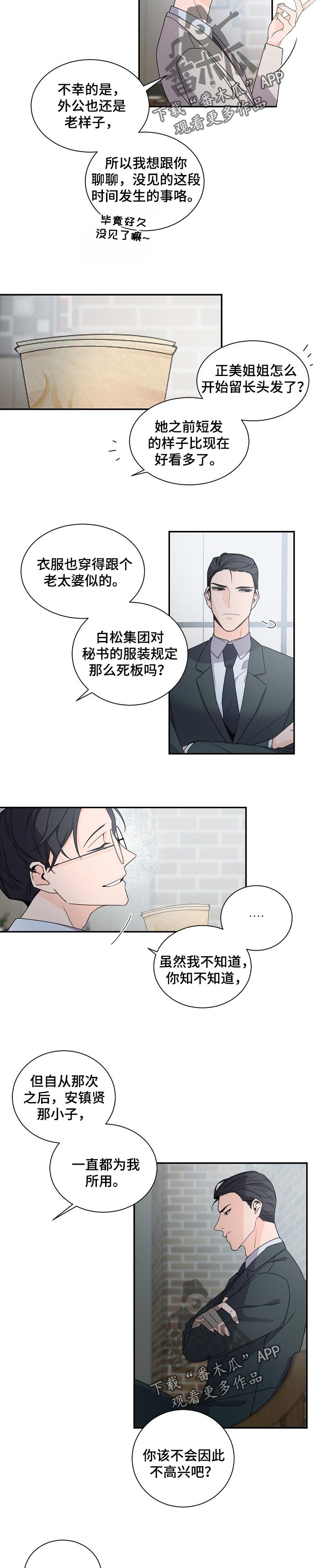 第62章：当猴耍3