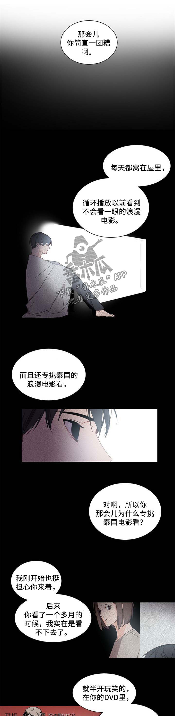 第42章：没胃口2