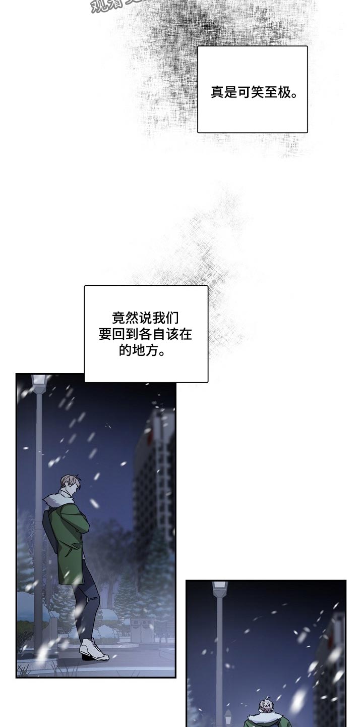 第98章：跟我一起离开（第一季完结）1