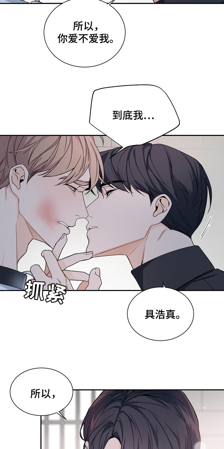 第110章：【第二季】老实待着3