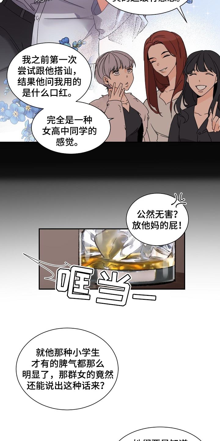 第73章：是我的错2