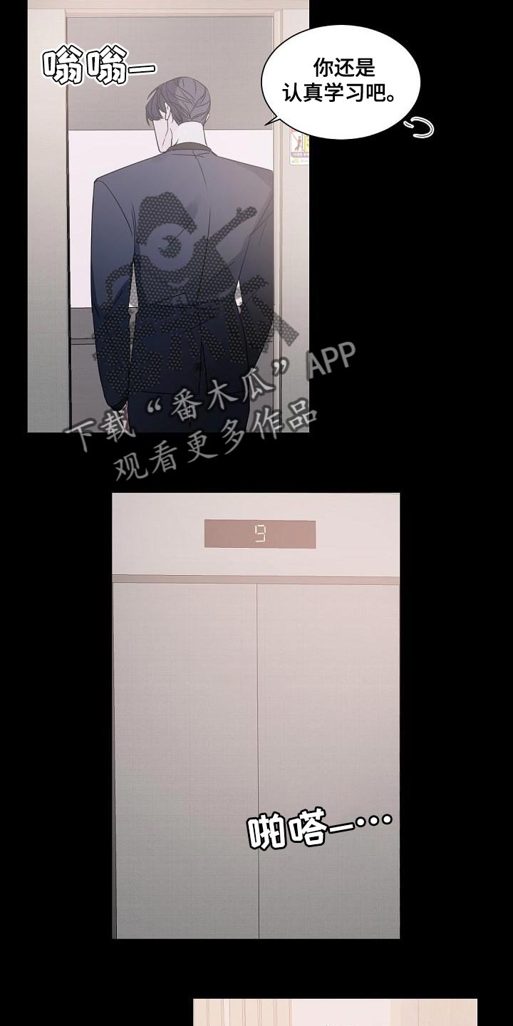 第141章：【番外】冬天再也不会冷了1