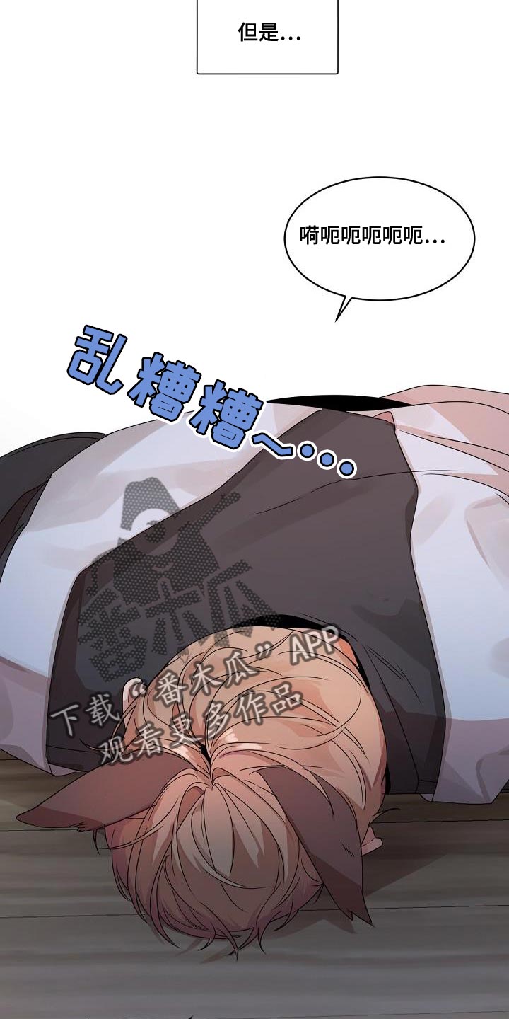第144章：【番外】休假2