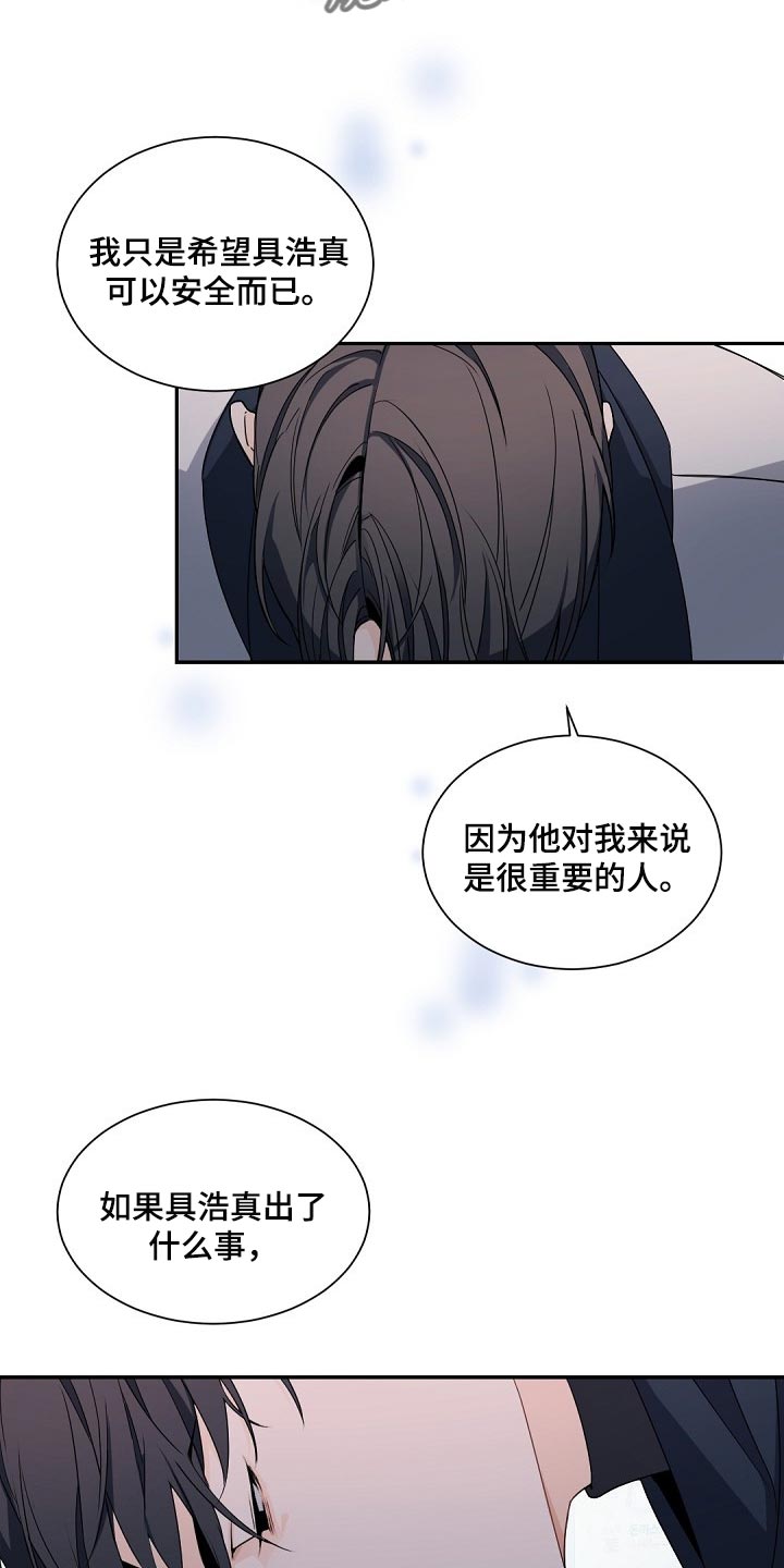 第104章：【第二季】狡猾的家伙3