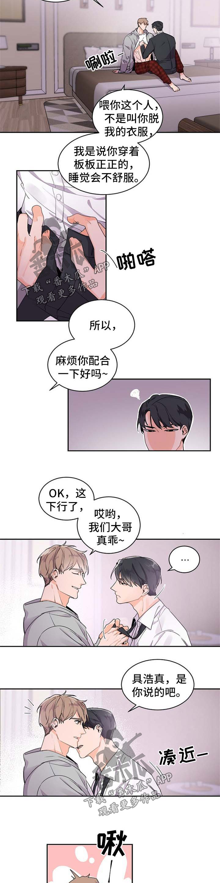 第33章：如他所愿2
