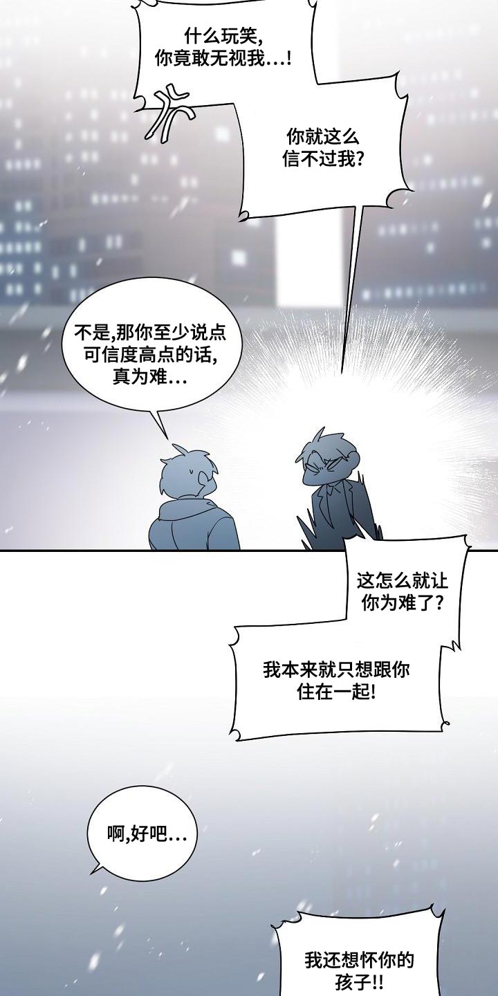 第139章：【番外】求婚4