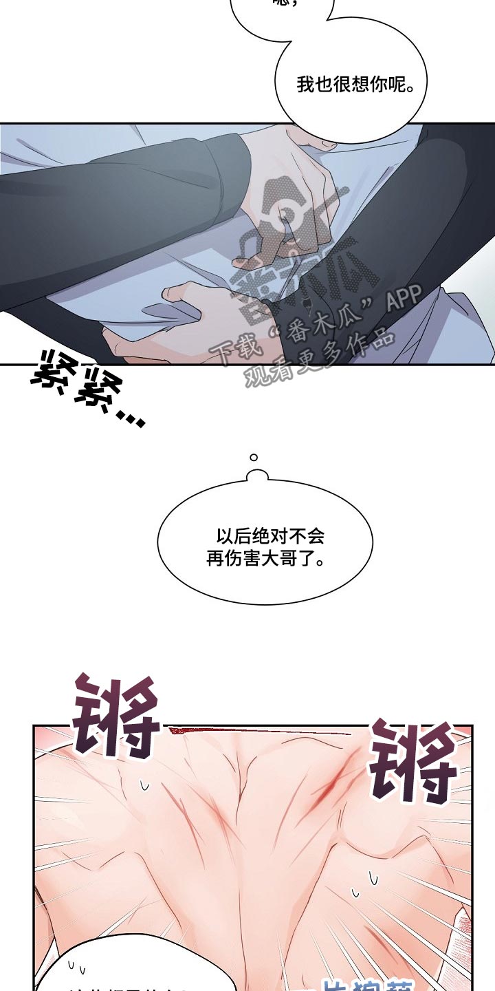 第68章：明明是我的3