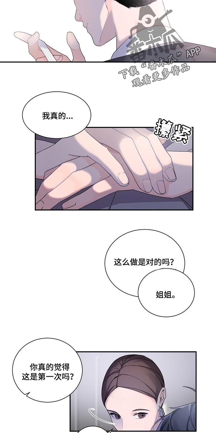 第74章：决不能再次重蹈覆辙4