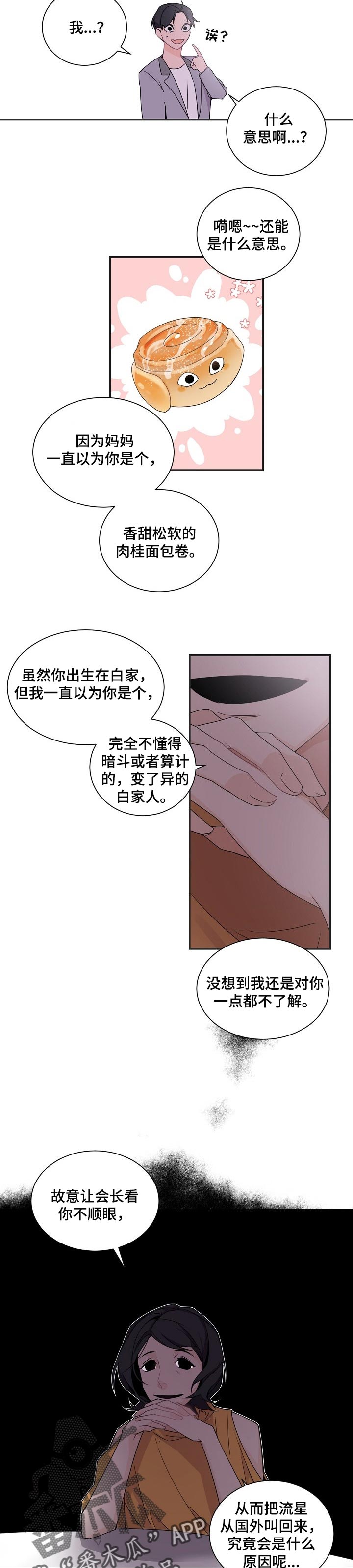 第60章：不想见到他2