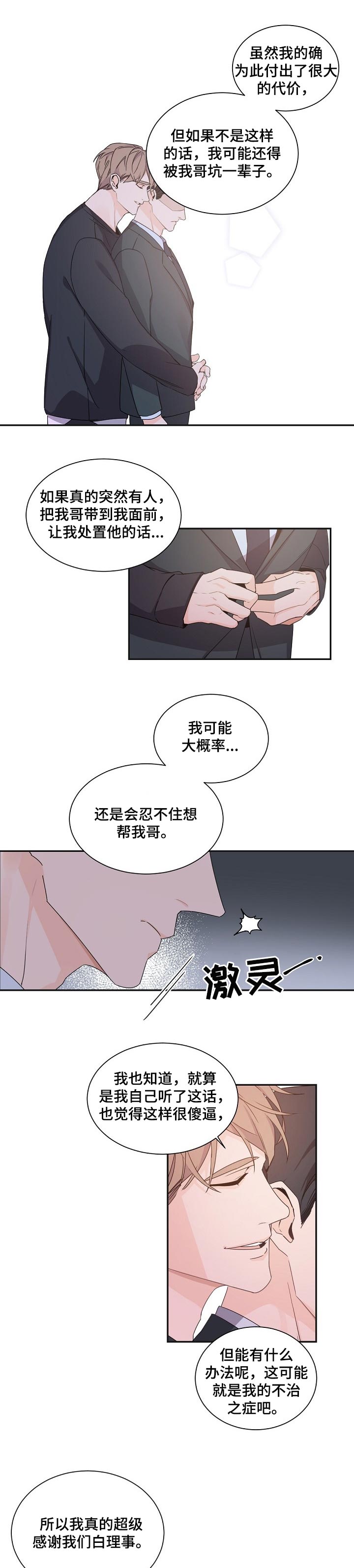 第61章：生闷气3