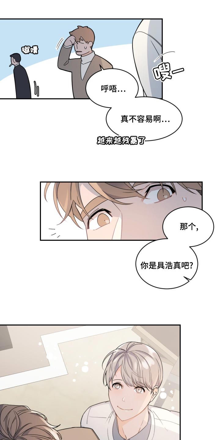 第130章：【番外】我该运动了2
