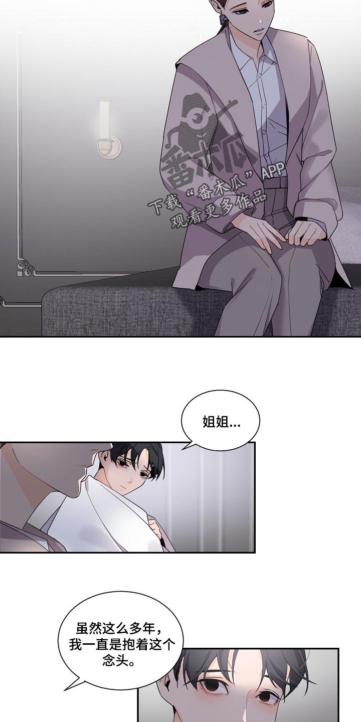 第74章：决不能再次重蹈覆辙2