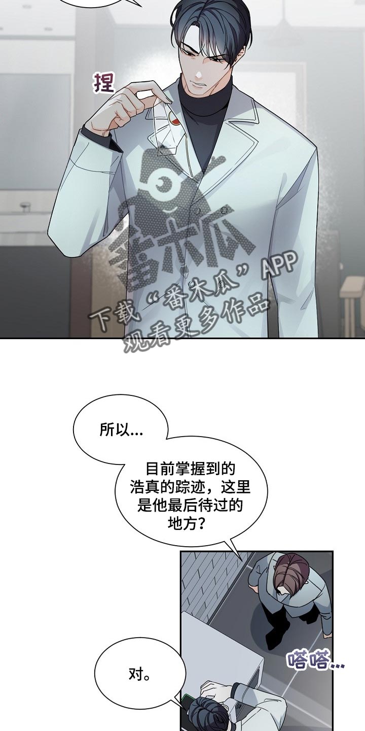 第105章：【第二季】不想忘掉这些2