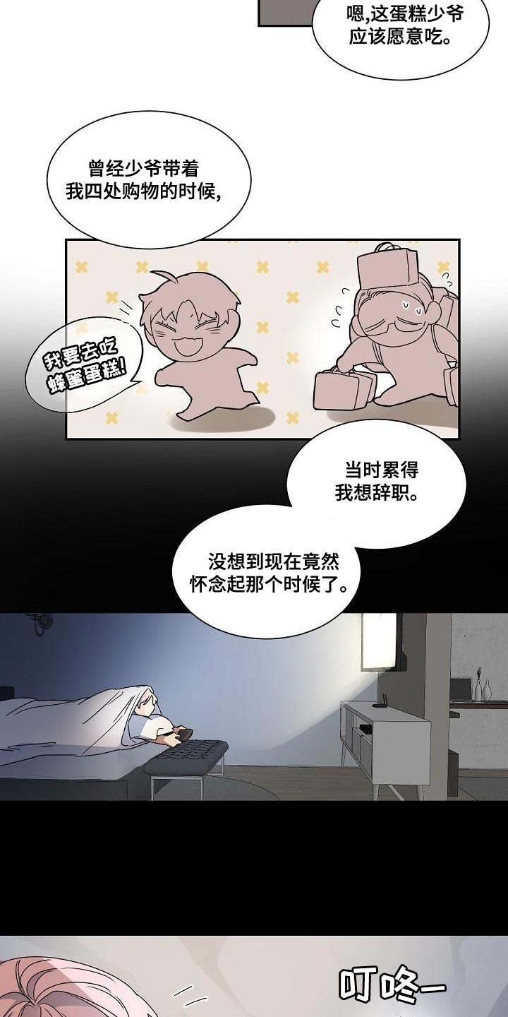 第136章：【番外】怀孕1