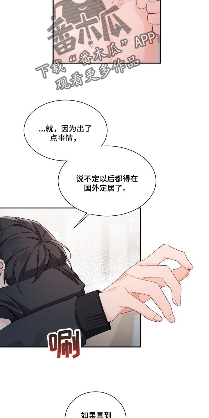 第83章：明知故问1