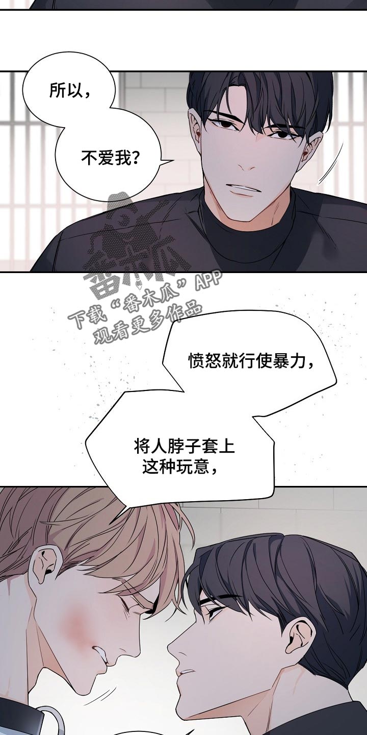 第110章：【第二季】老实待着2