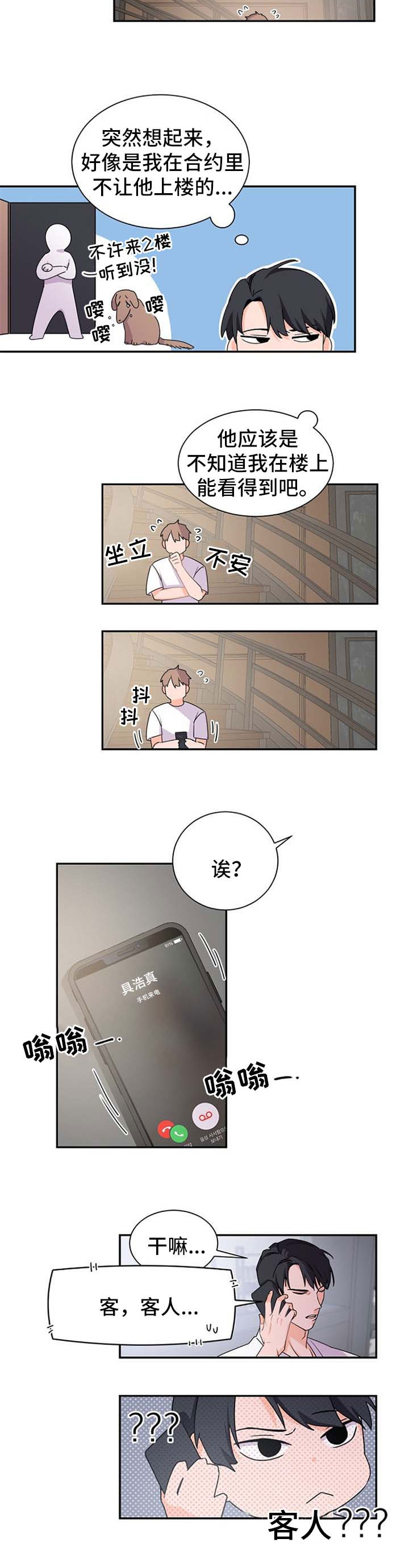 第40章：电话1