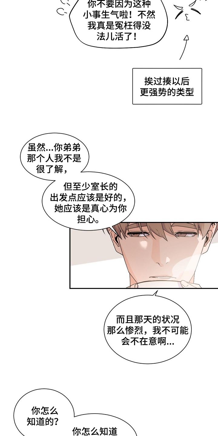 第72章：泥鳅1