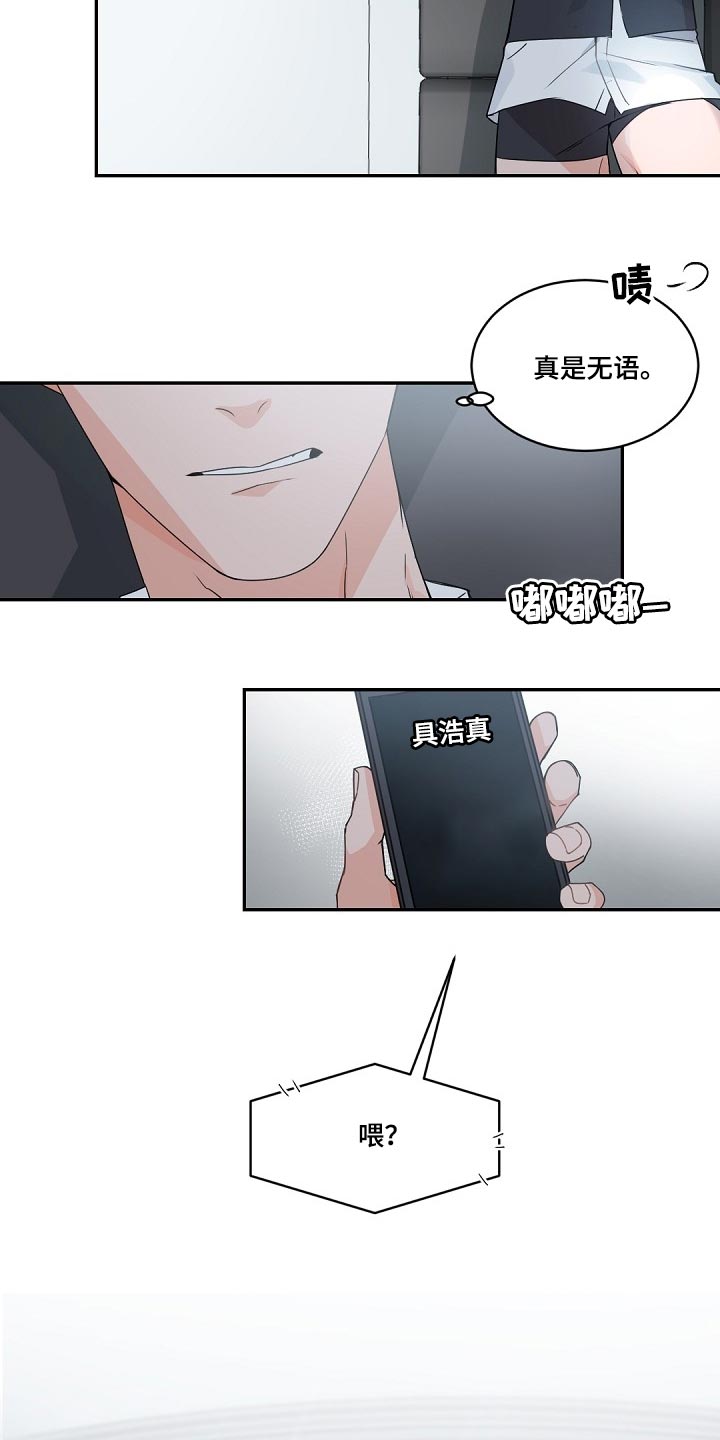 第123章：【番外】单方面的心动3