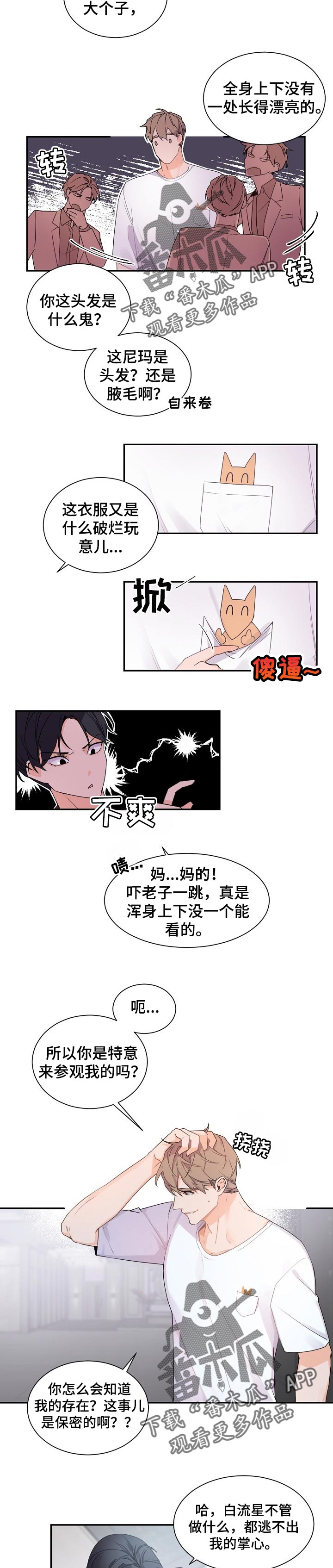 第55章：你在害怕3