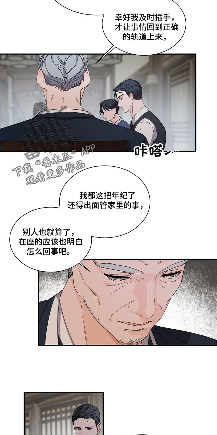 第97章：而非是我1