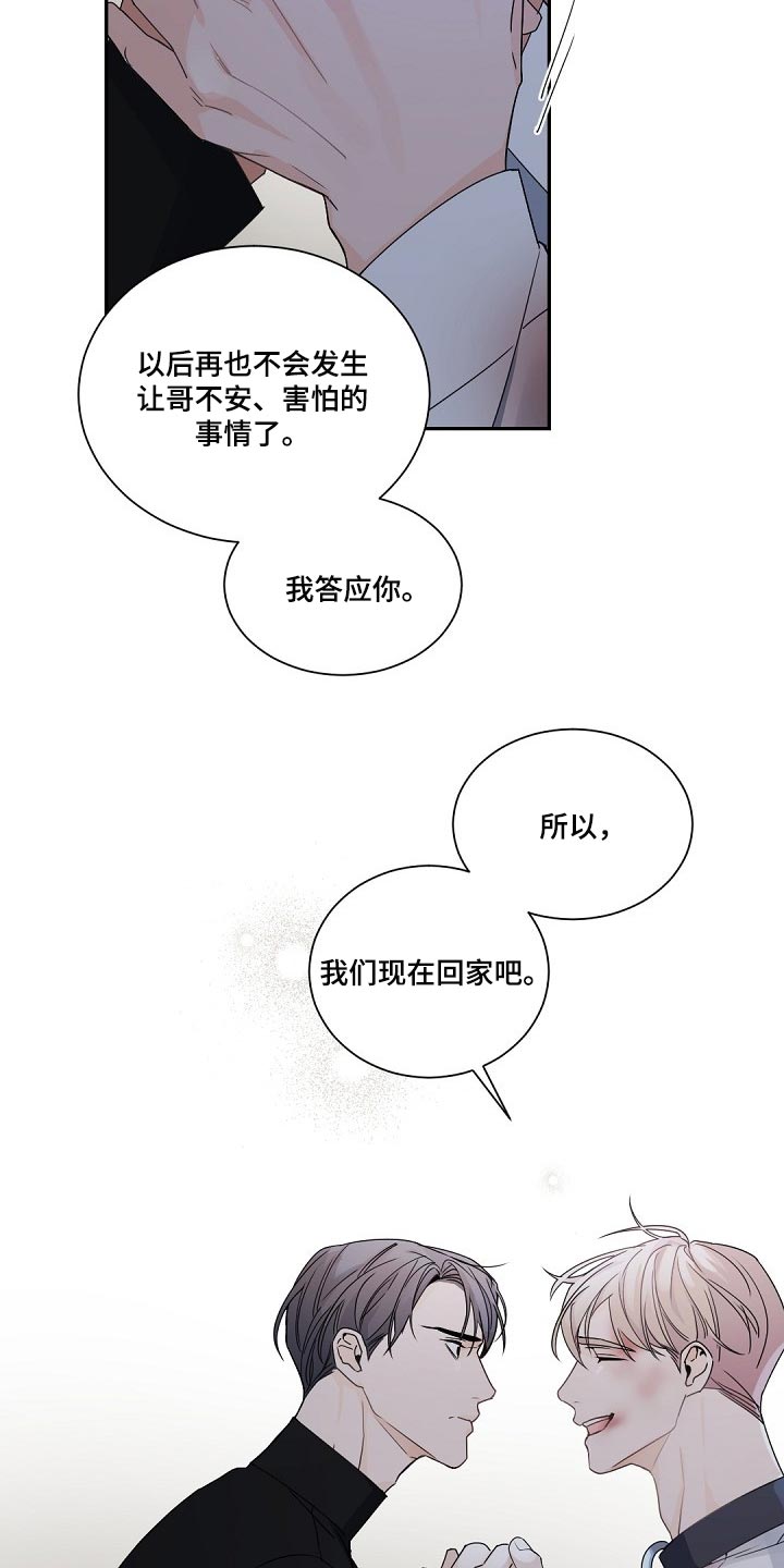 第118章：【第二季】体面2