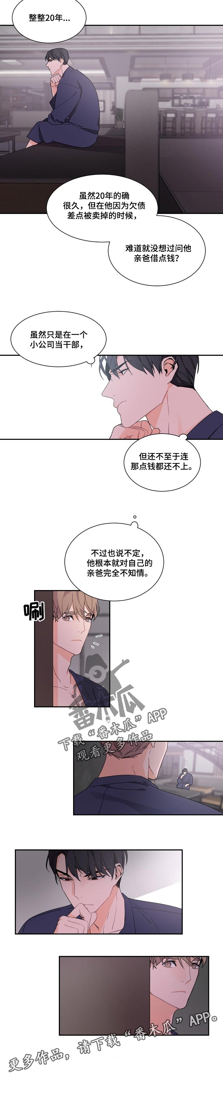 第46章：不太对劲的感觉4
