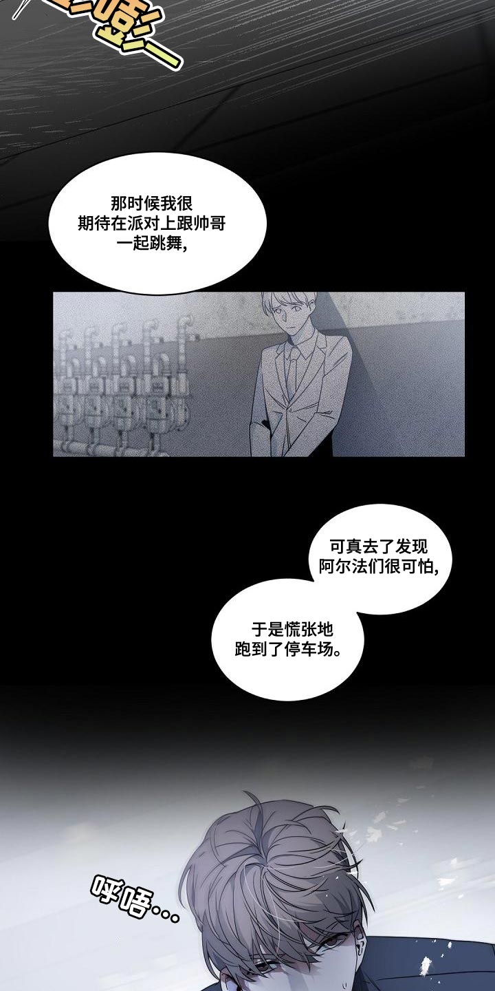 第131章：【番外】至少告诉我理由1