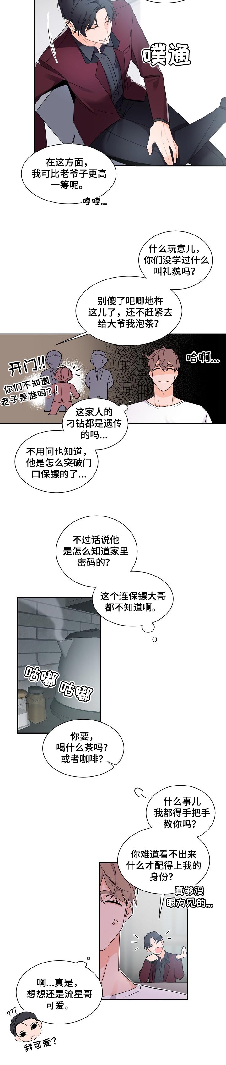 第55章：你在害怕4
