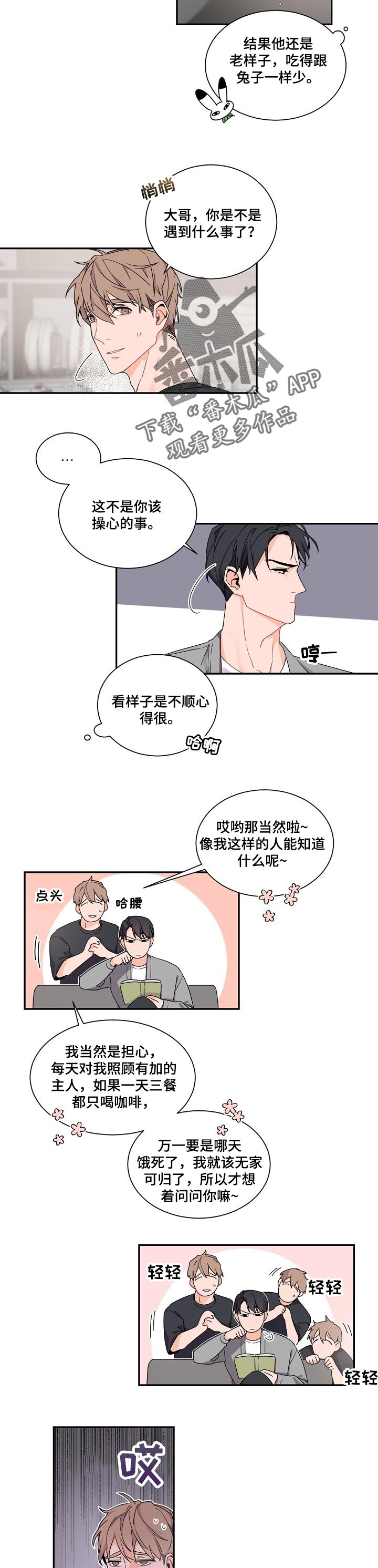 第47章：真心话游戏4